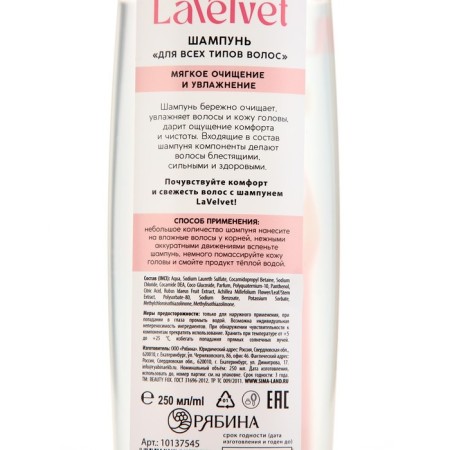 Shampoo and shower gel, 2 x 250 ml, gift set of cosmetics, Lavelvet-7