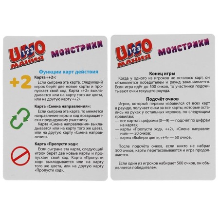Cards "Montrustics. Unomania ", 72 cards-4