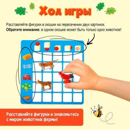 Board game "Hello from the farm"-3