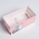 Capcake box, confectionery packaging, 2 cells “only for you”, 16 x 8 x 7.5 cm