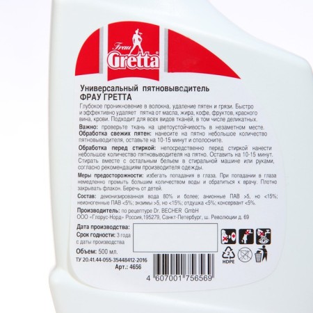 FRAU GRETTA stained vehicle, gel, 500 ml-2