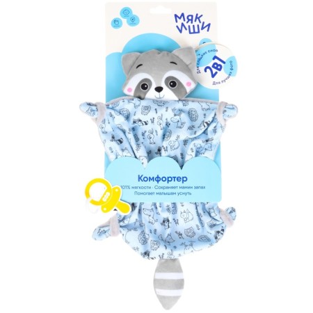 Toy - Comforter "Raccoon" with a holder for nipples, crumbs-14