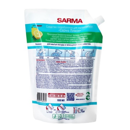 SARMA Lemon, Doy-Pak, 1 L-5