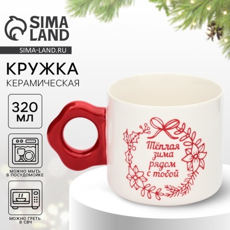 Mug "Warm Winter", 320 ml