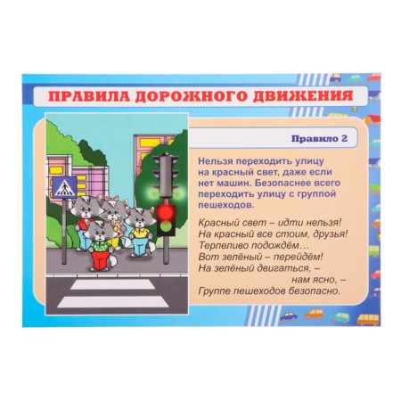 Set of posters "Rules and fire safety rules" 4 posters, a3-3