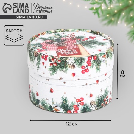 Gift Gift "Gift for You", 12 x 8 cm, New Year