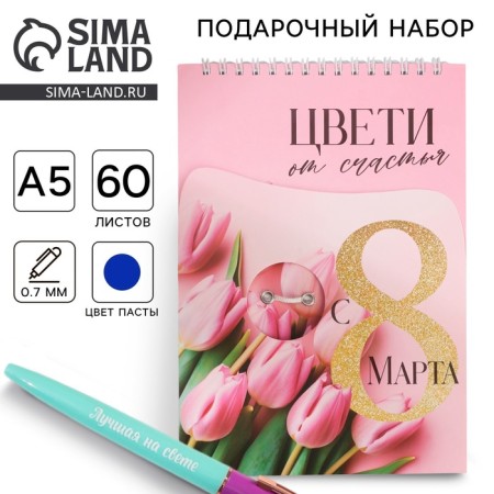 Set: Notepad A5, 60 l. And the pen "since March 8"