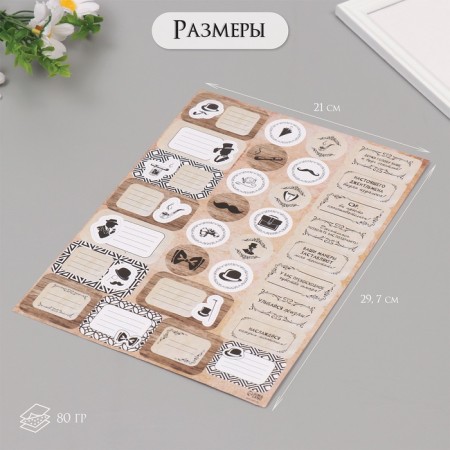Gentlemen set stickers 21x29.7 cm-1
