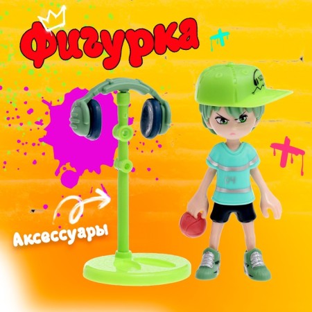Figure "Hip-hop", color mix