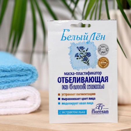 Plastifier mask whitening from white clay Floresan "White Len", 15 ml