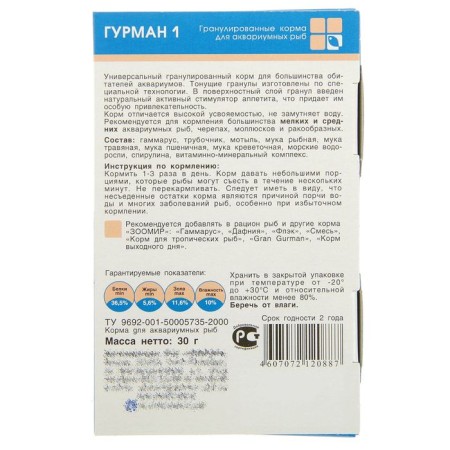 Feed for fish zoomir "gourmet" delicacy 1 mm, box, 30 g-2