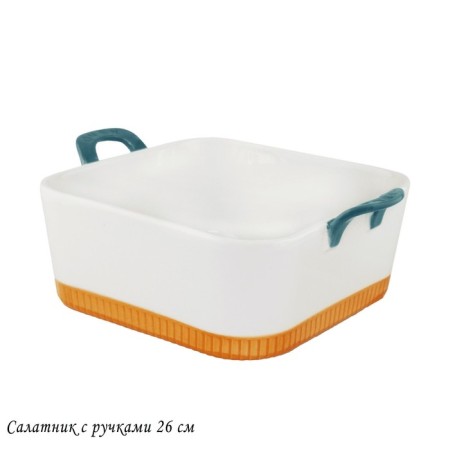 Square Lenardi salad, with handles, size 26x26 cm