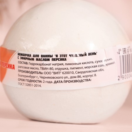 The bath bomb "On this wonderful day" with peach essential oil, 140 g-3