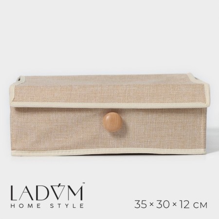 Organizer for storage with a lid LadOM "Francesca", 35 × 30 × 12 cm, beige color