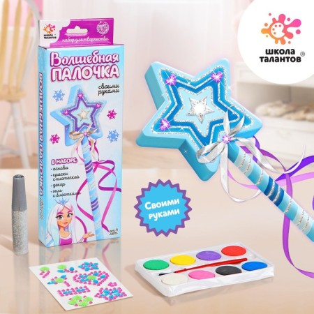 Set for creativity "Magic wand with your own hands"