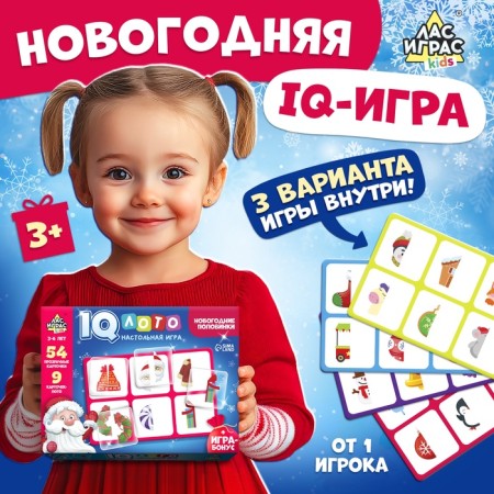 Board game "Smart Loto. New Year's halves ", from 1 player, 3+