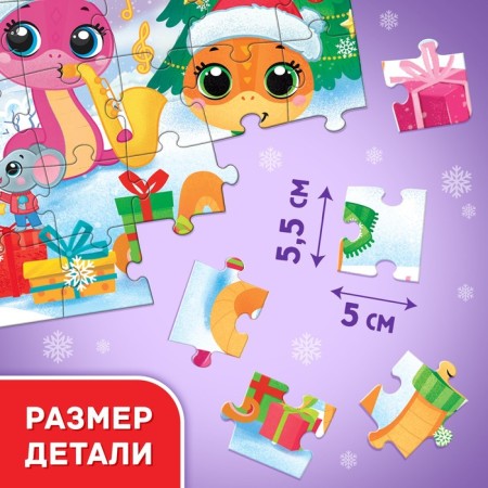 Puzzle "New Year with dragon", 35 details-2