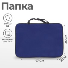 Folder for drawings and drawings A3, 470 x 350 x 20 mm, handles, textile, calligrata standard, blue, density 600d