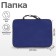 Folder for drawings and drawings A3, 470 x 350 x 20 mm, handles, textile, calligrata standard, blue, density 600d