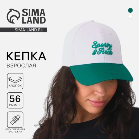 Men's cap Sporty & Rich, white color, rr 56
