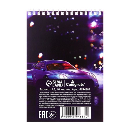Notepad A5, 40 sheets in a cage on the crest "Sportcar", cover coated cardboard, OFSET block-3