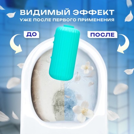 Toilet cleaner, jasmine 160 g-1