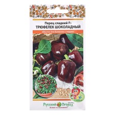 Sweet pepper seeds 