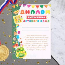 Diploma 