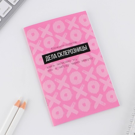 Notebook “Sklerznitsa affairs”, A6, 16 sheets-3