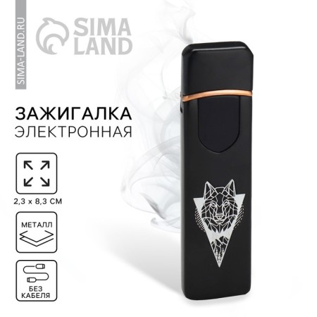 Electronic “Wolf” lighter, 2.3 x 8.3 cm.