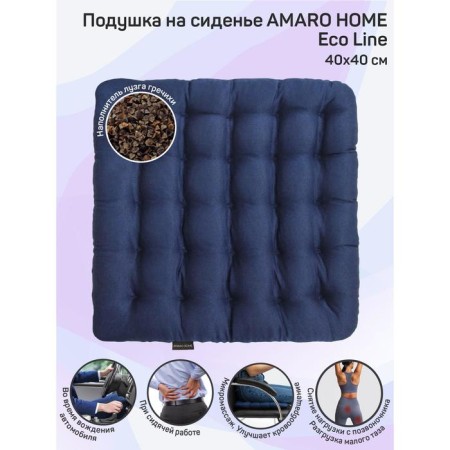 Pillow on the seat, size 40x40 cm, blue color