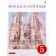 Textbook. GEF. French. The second foreign language, Red, 2020. Grade 5. Shatskikh V.N.