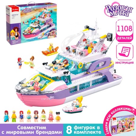 Designer Pink Dream "Dream Yacht", 1108 details