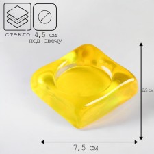 Подсвечник "Льдинка" 2,5х7,5 см, 50 мл ЖЁЛТЫЙ