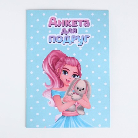Gift set for the girl "Magic Rabbit", bag, sticker, questionnaire, bracelet-6