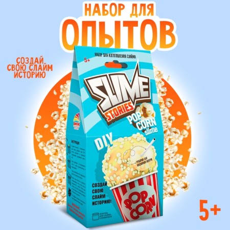 Set for experiments and experiments "Slime Stories. Popcorn "series" Young Chemist "
