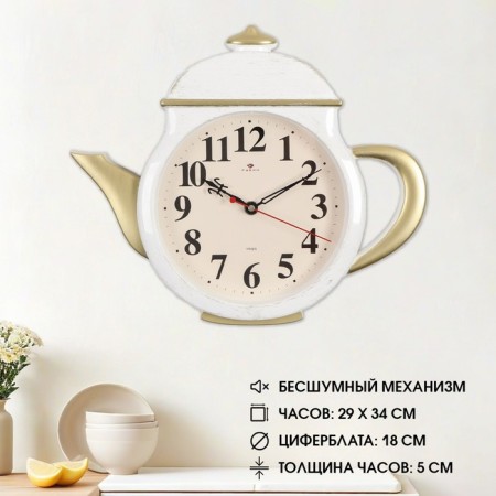 Wall -wall clocks for the kitchen "Teaker", silent, 29 x 34 cm, white, aa