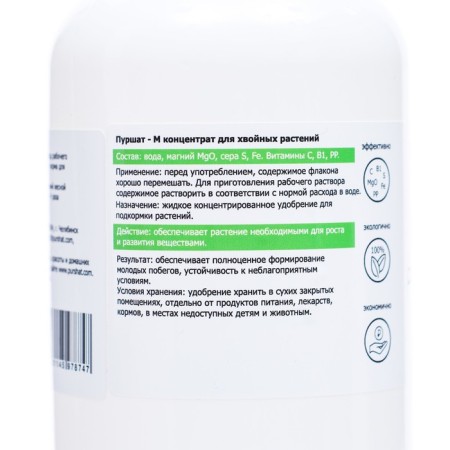 Purshat-M Concentrate for coniferous and decorative, 0.5l-2