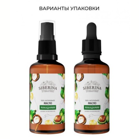Natural cosmetic oil macadamia refined, 50 ml-2