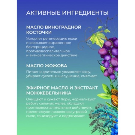 Natural shower gel "Juniper", 400 ml-1