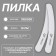 File - emery, abrasiveness 180/200, 18 cm, packing 20 pcs, color gray