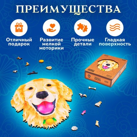 Figure wooden puzzle Friendly Dog, size 22x24 cm, 142 details-4