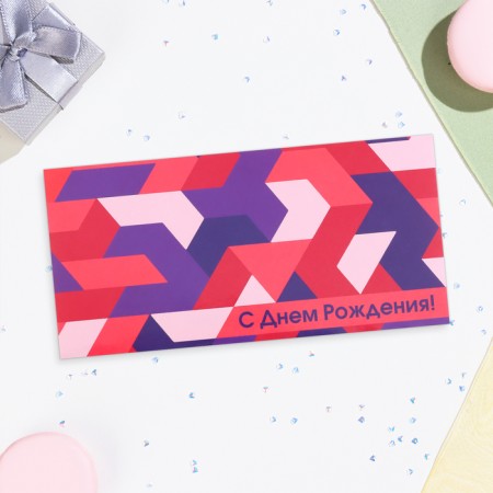 Money envelope "Happy Birthday!" Violet patterns, 16.5x8 cm