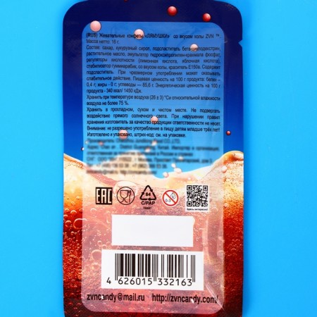 Chewing candies "Lamushki", Cola, 16 g-1