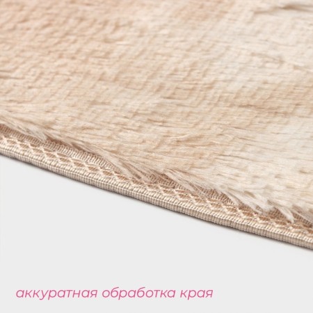 Daulist's home rug "fluffy", 50 × 80 cm, beige color-2