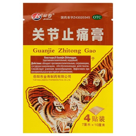 Taiyan js guanjie zhitonggao patch, anti -inflammatory, pepper, 4 pcs