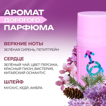 Deodorant Female Roller Formula Sexy No. 4 with pheromones, 50 ml-1