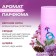Deodorant Female Roller Formula Sexy No. 4 with pheromones, 50 ml