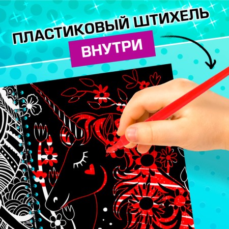 The creative book "Engravings. Red background with holography ”, 14 p.-3