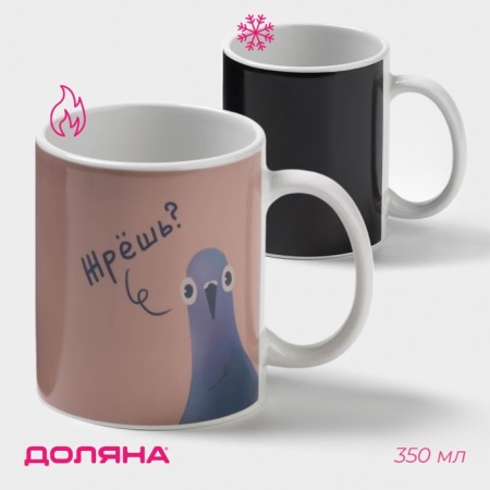 Mug - chameleon ceramic shares “eating”, 350 ml, white color
